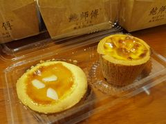 盘挞-鲍师傅糕点(西站店)
