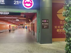 -真北路(地铁站)