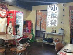 -小板凳(四公里店)