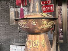 -南门四季铜锅涮肉(左家庄店)