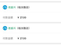 -老盛兴汤包馆(临汾店)
