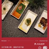 2022成都第一件大事！首版成都米其林指南发布