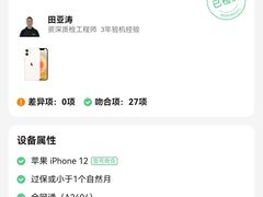 -爱回收(百联滨江购物广场店)