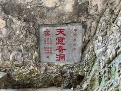 -雁荡山风景名胜区
