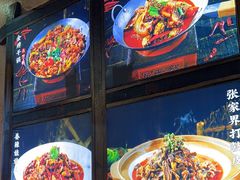 -富正毅三下锅连锁(三店)