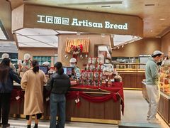 -工匠面包(壹方店)
