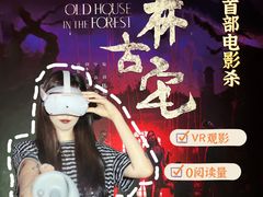 -呼吸沉浸式剧场(甘露园店)