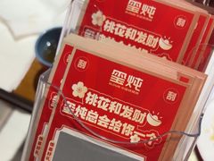 -玺炖·中国铁锅炖(南京东路店)