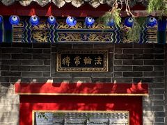 -西安市广仁寺