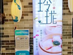 -玲珑·新粤菜(安华汇店)