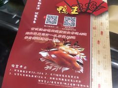 -鸭王烤鸭店(三里河店)