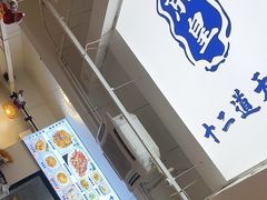 -京皇十二道天津菜(蒲黄榆店)