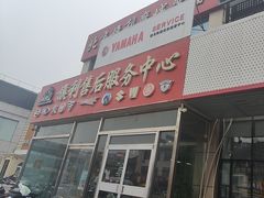 -旗利摩托(旧宫店)