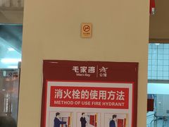 -毛家湾公馆(东圃店)