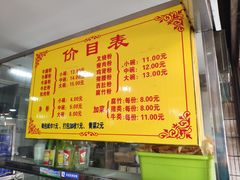 -超记粉店(阜民店)