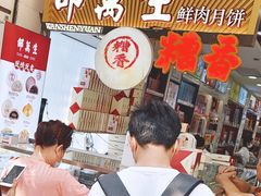 -邵万生食品公司(南京东路店)
