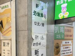 -满记烧饼(牛街东里小区一区店)