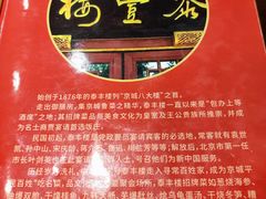 -泰丰楼(前门西大街店)