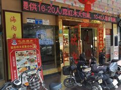 -江海酒家(赤岗店)