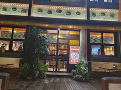 -敏珠拉姆藏餐·南京厨房(富春江东街店)