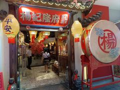 -杨记隆府重庆江湖菜(大悦城店)