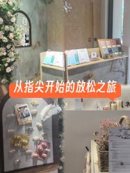 -米·日本の美甲美睫專門店