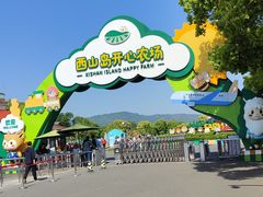 -苏州太湖西山岛开心农场