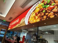 -遇见小面(碧桂园总部店)