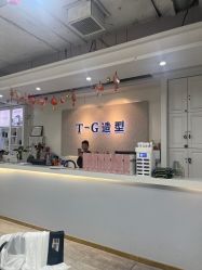 -爱秀造型 T-G