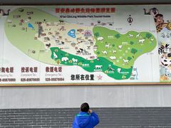 -西安秦岭野生动物园