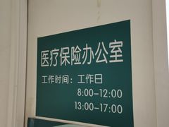 -首都医科大学附属北京友谊医院(西城院区)