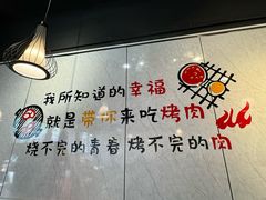 -贺野·自助炭火烤肉(紫藤路店)