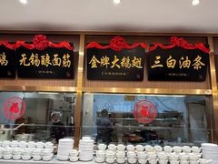 -锡和无锡菜(景丽苑店)