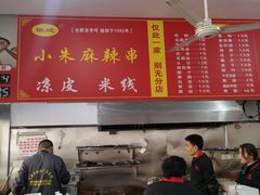-小朱麻辣串(益民街店)