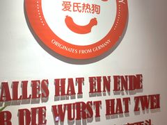 -Eckl’s爱氏热狗(猫街店)