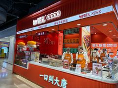 -甑礼西安甑糕(常营长楹天街店)