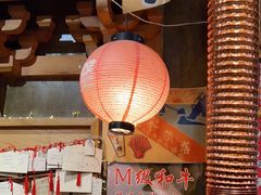 -牛也烧肉(摩尔城店)