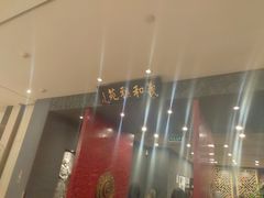 -羲和雅苑•北京烤鸭(平安国际金融中心店)