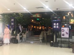 -绿茶餐厅(乐峰广场店)