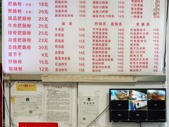 -青石桥老瓦房肥肠粉总店(青石桥总店)