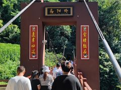 -颛顼龙洞旅游景区