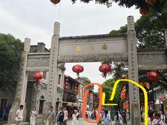-百饼园(南后街店)
