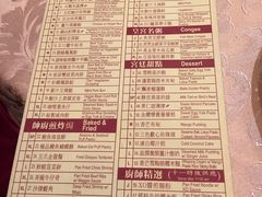 菜单-伯爵名宴