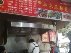 -小朱麻辣串(益民街店)