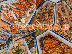 -东山壹号海鲜餐厅(金銮名都店)