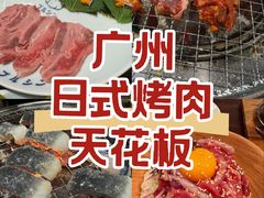-和牛放题·蒜香烧肉PURUSHIN(马场路店)