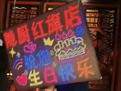 -隐厨中国餐馆(红旗大街店)
