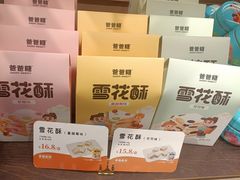 -爸爸糖吐司面包(悠唐购物中心店)