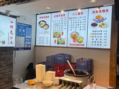 -元志初腊汁肉夹馍(钟楼粉巷店)