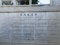 -赵州桥景区